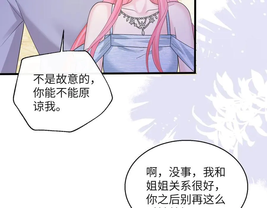 第33话 替姐姐分忧67
