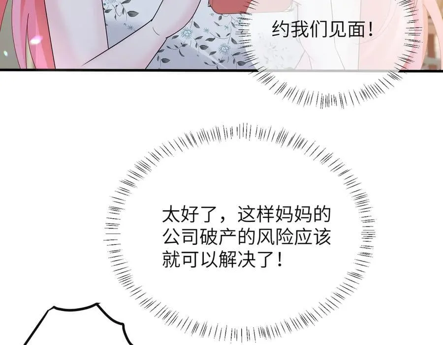 第36话 你怎么在这儿！45