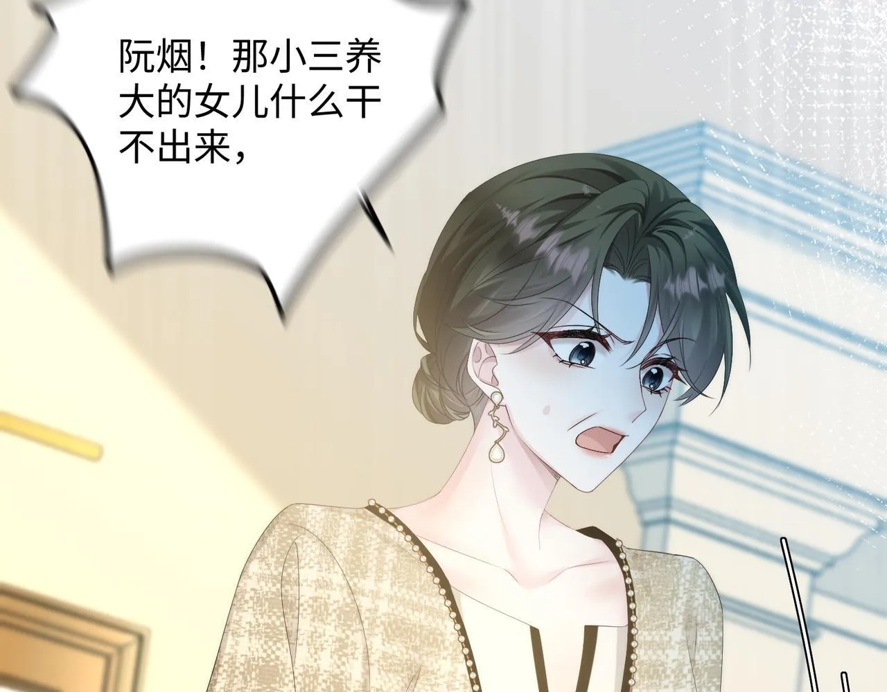 第5话 渣男别来沾边！46
