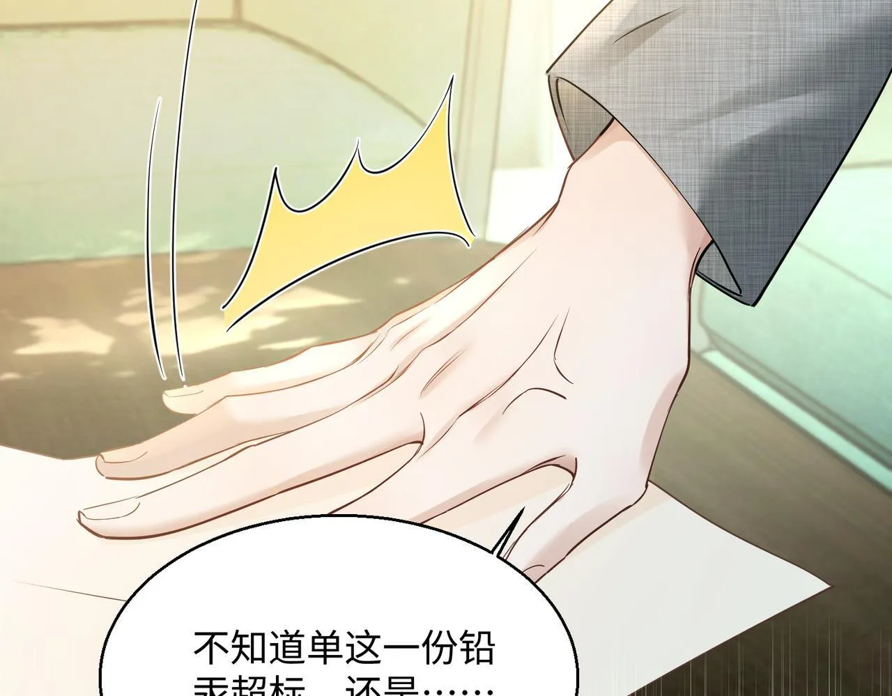 第11话 打脸恶毒表姐76