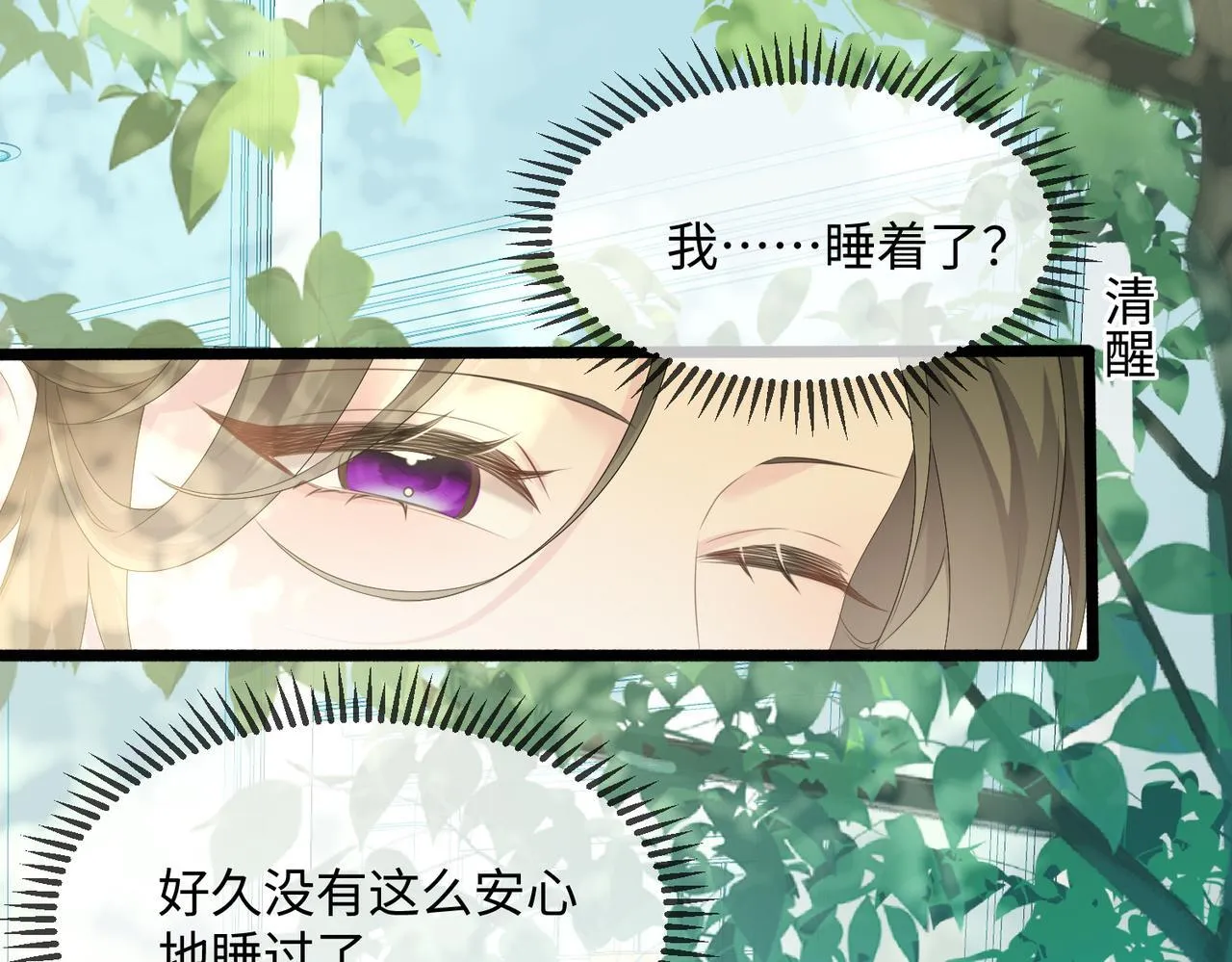 第4话 补救措施生效啦？57
