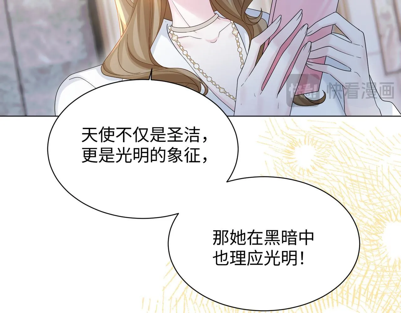 第15话 姐姐饶命啊！12