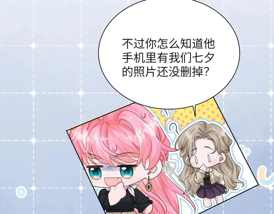 第23话 姐姐吃醋了74