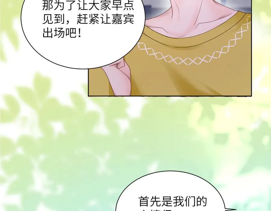 第20话 综艺迟到耍大牌？30