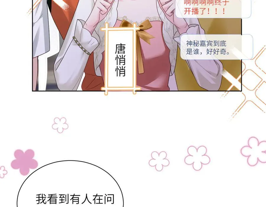 第20话 综艺迟到耍大牌？27