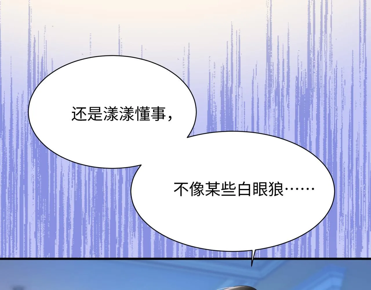 第10话 气氛有点怪怪的……71