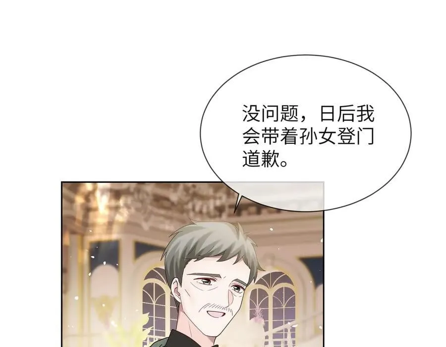 第31话 别打我妹妹主意！43