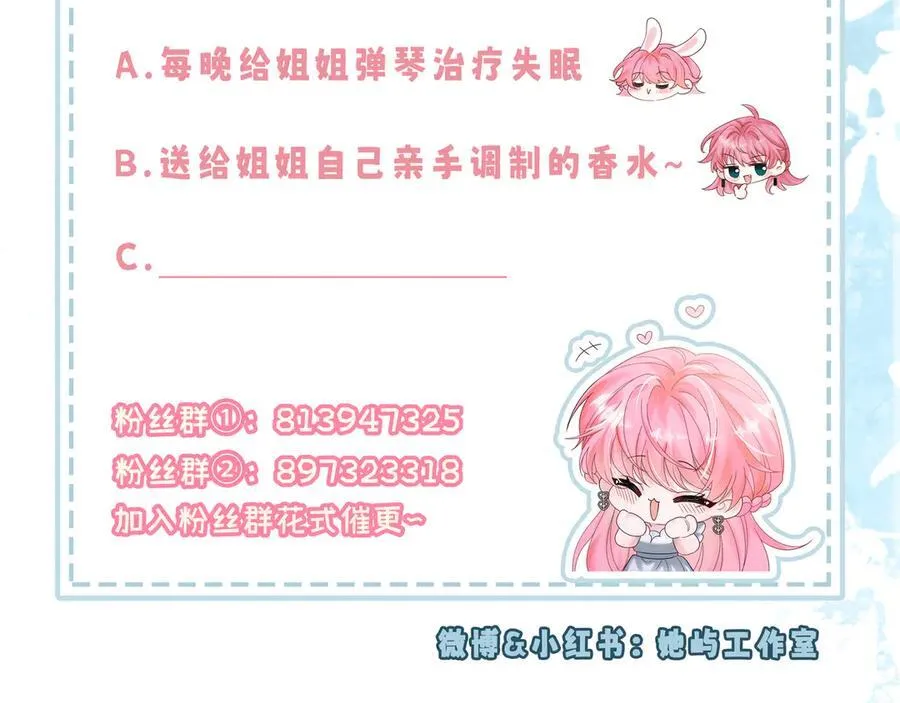 第23话 姐姐吃醋了93