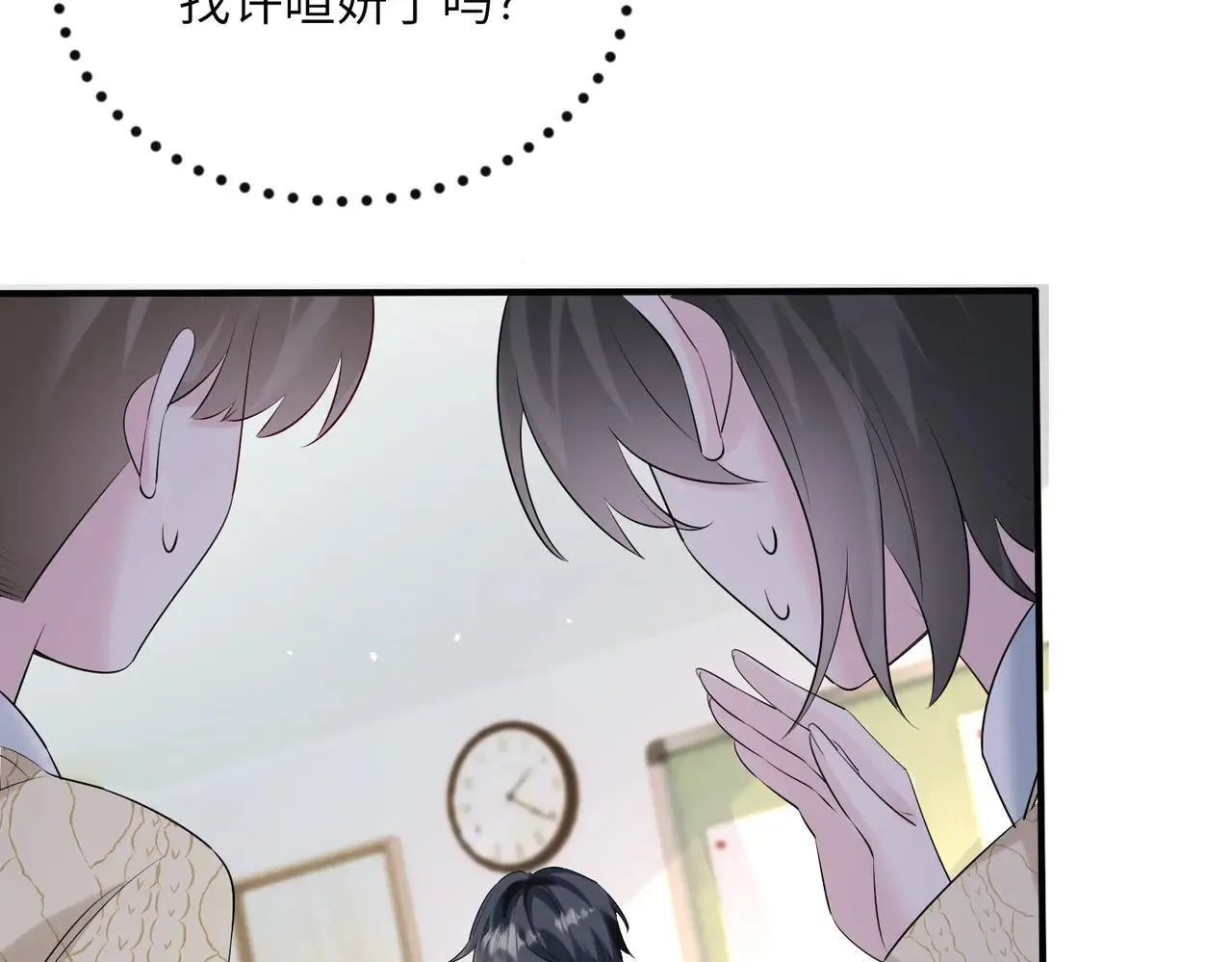 第41话 诽谤83