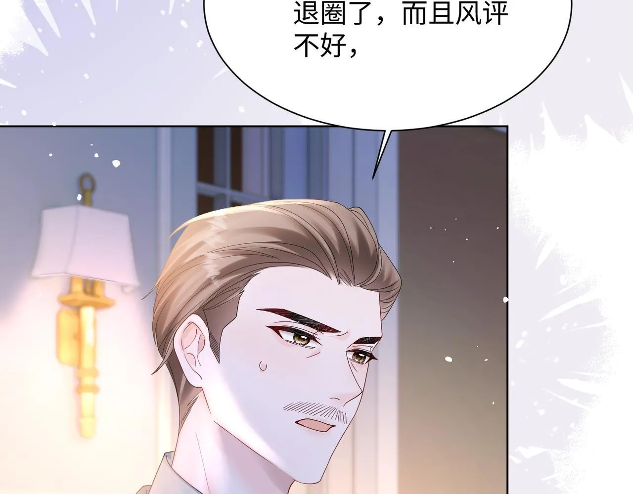 第16话 离他远点79