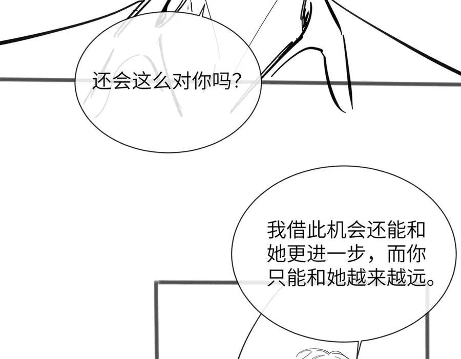 第33话 替姐姐分忧101