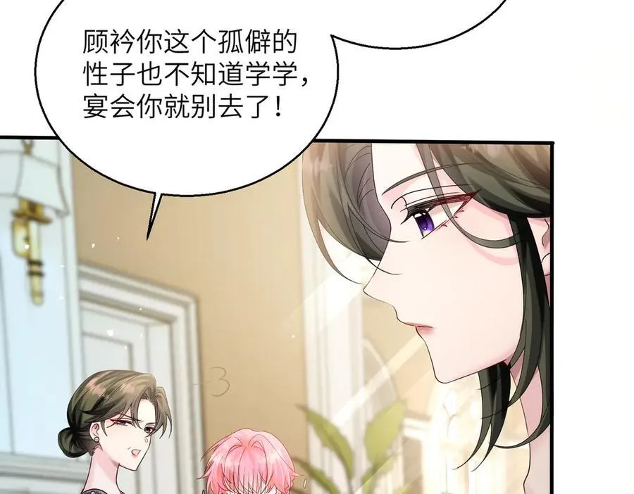 第27话 想要姐姐陪~59