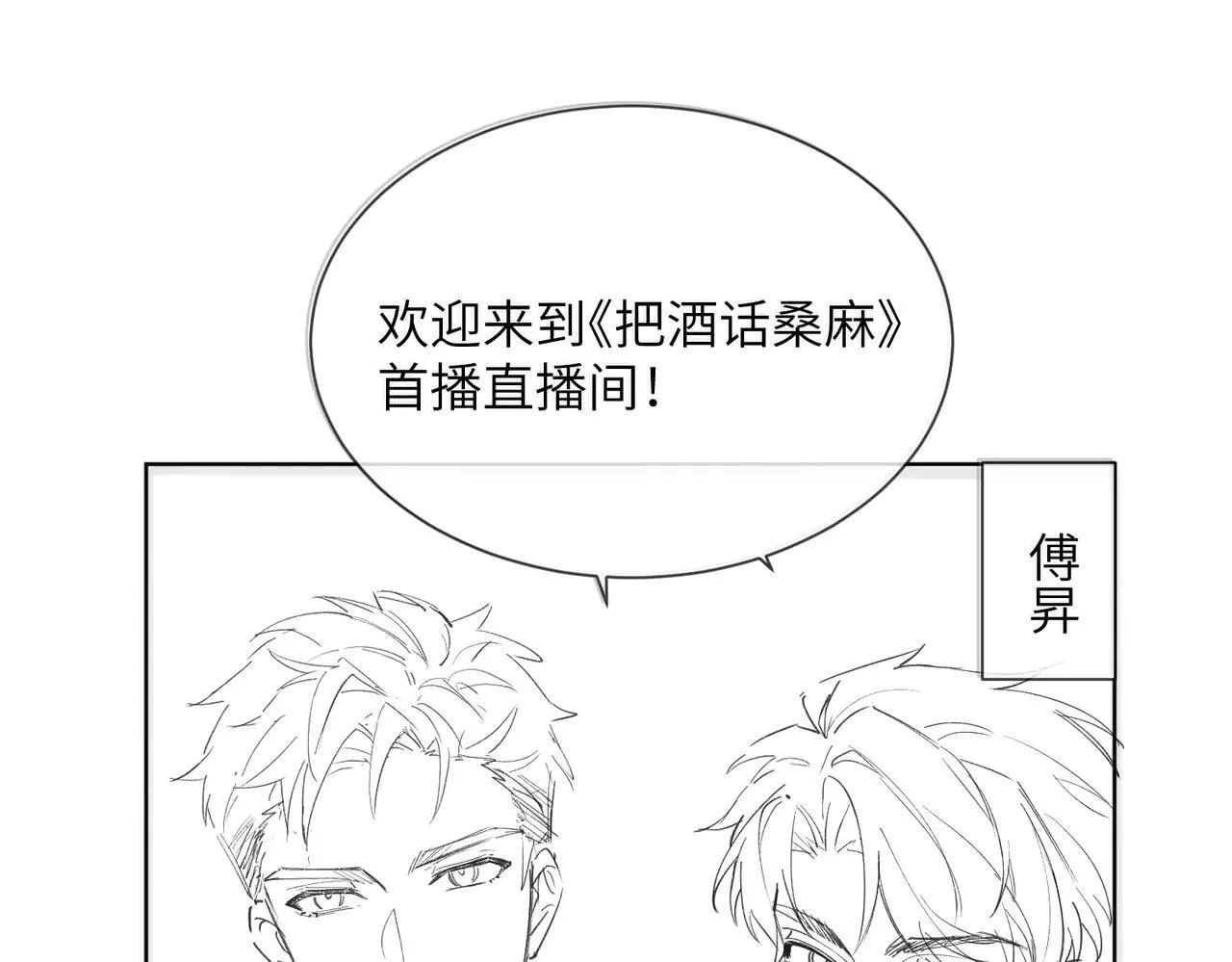 第19话 将阮烟逐出阮家93