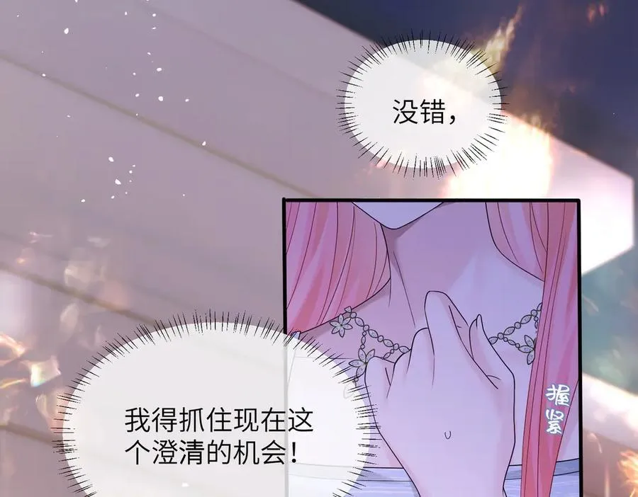 第33话 替姐姐分忧10