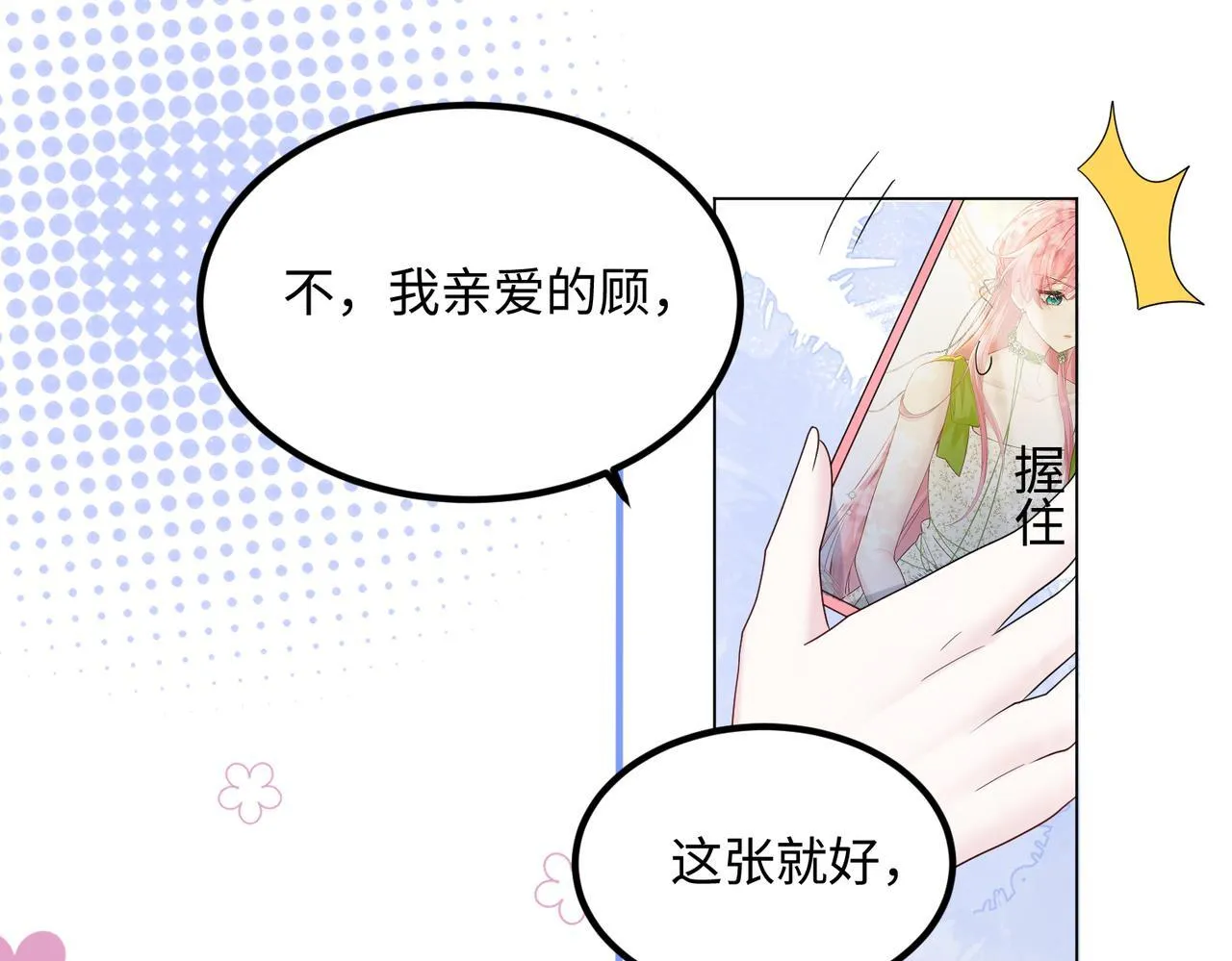 第15话 姐姐饶命啊！19