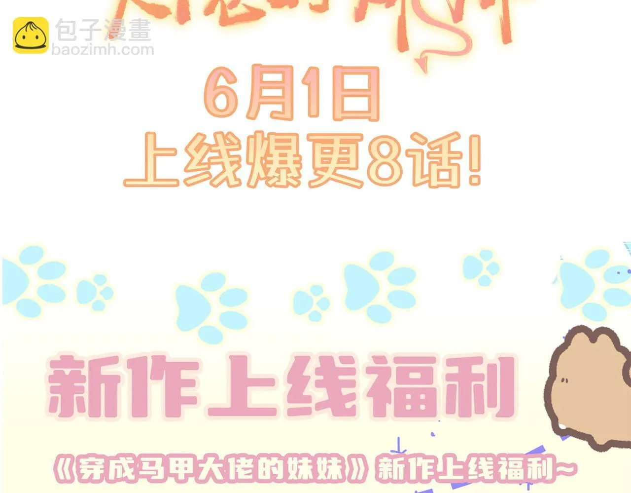刚继承家产就穿成恶毒女配如何自救？37
