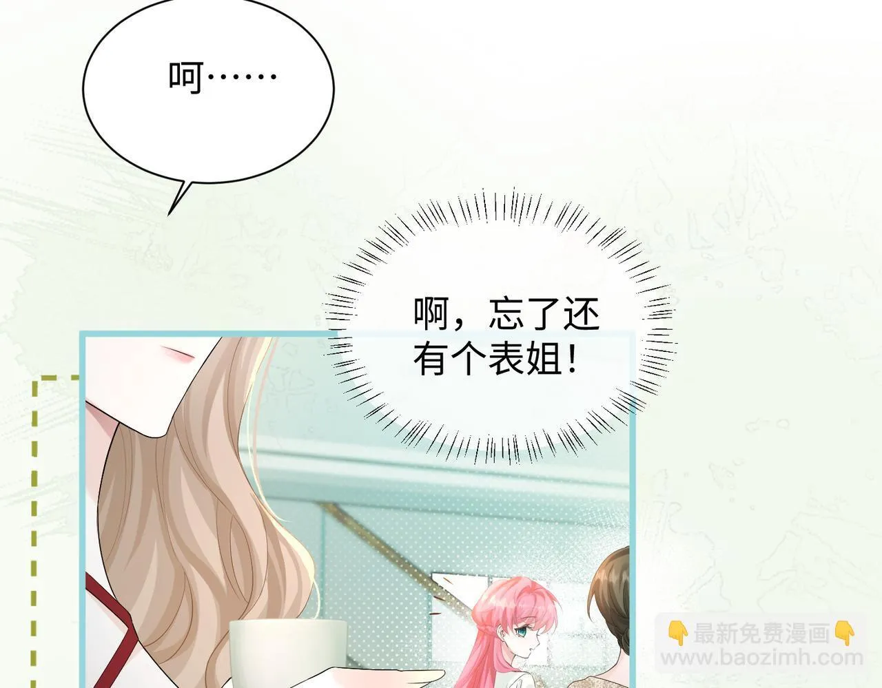 第12话 茶艺大师上线29