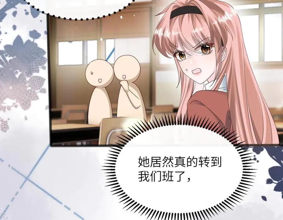第38话 新同学顾矜46