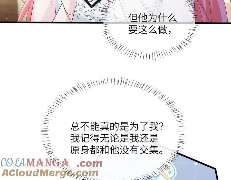 第35话 天凉薛破72