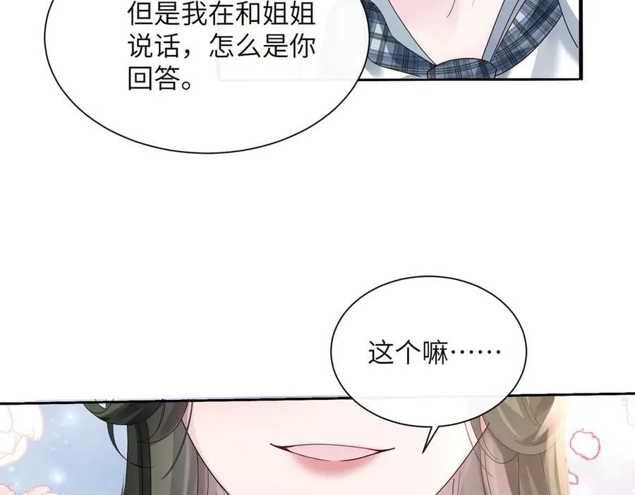 第40话 修罗场14