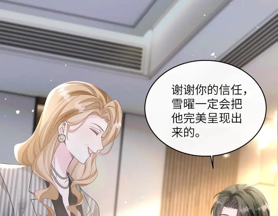 第37话 不该碰的别乱碰54
