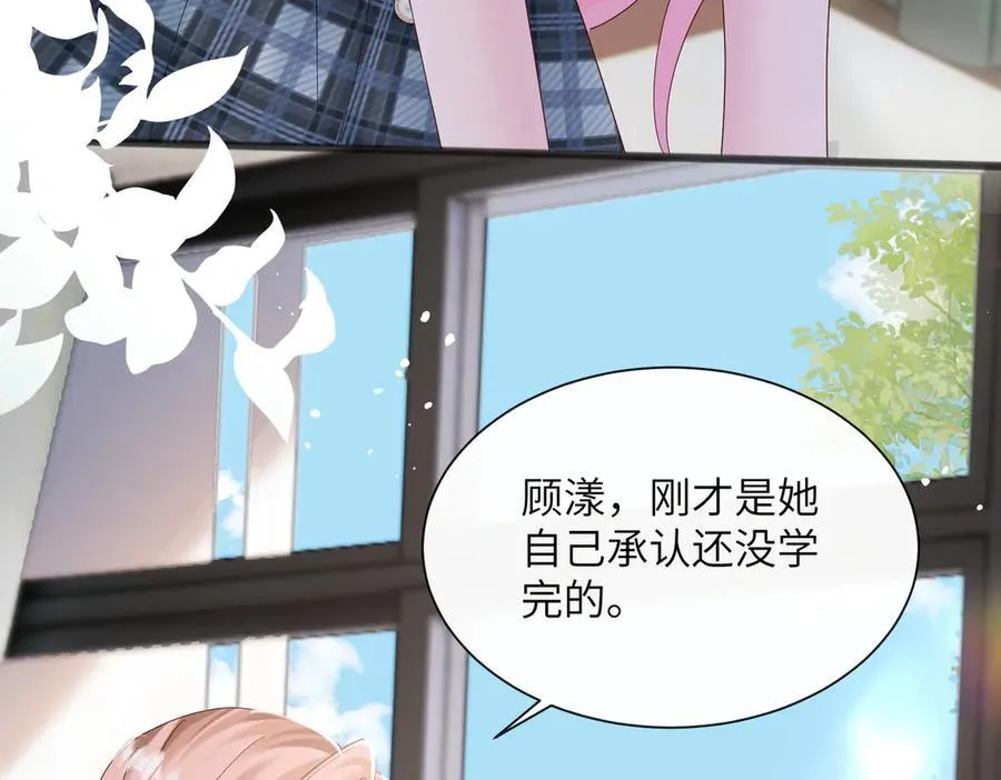 第38话 新同学顾矜59