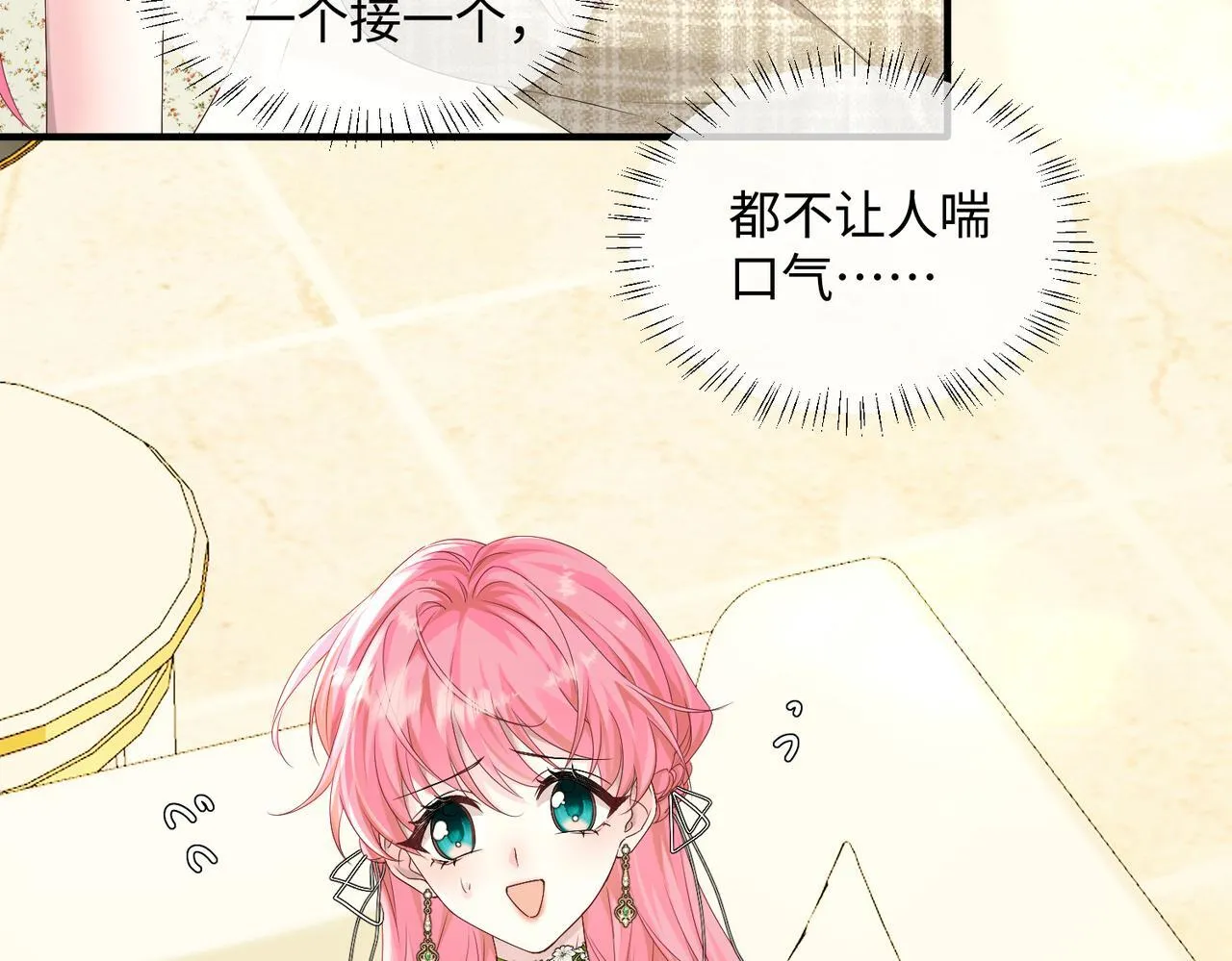 第5话 渣男别来沾边！30
