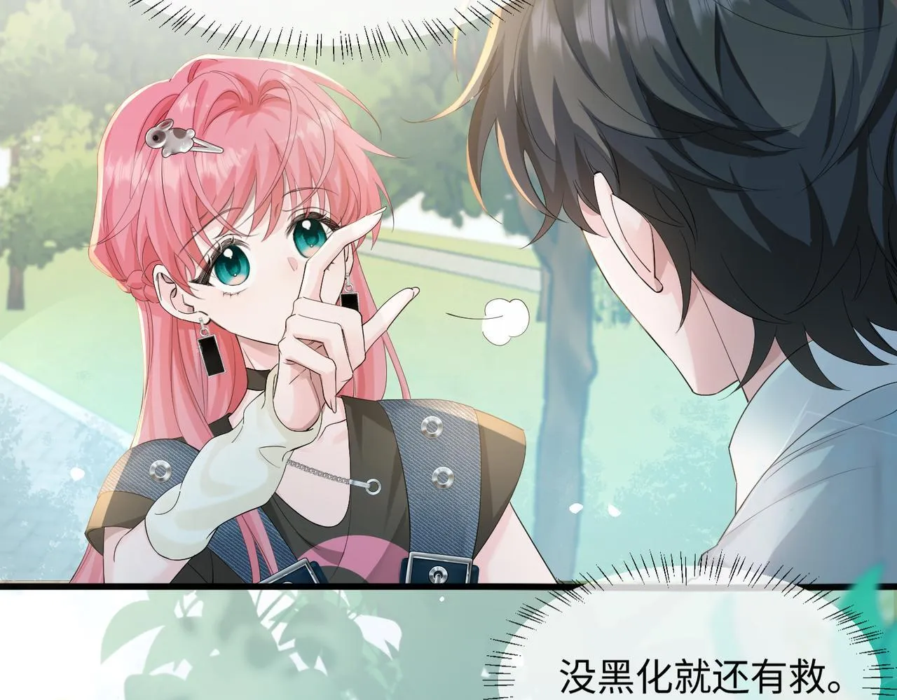第9话 我的血都是姐姐的92