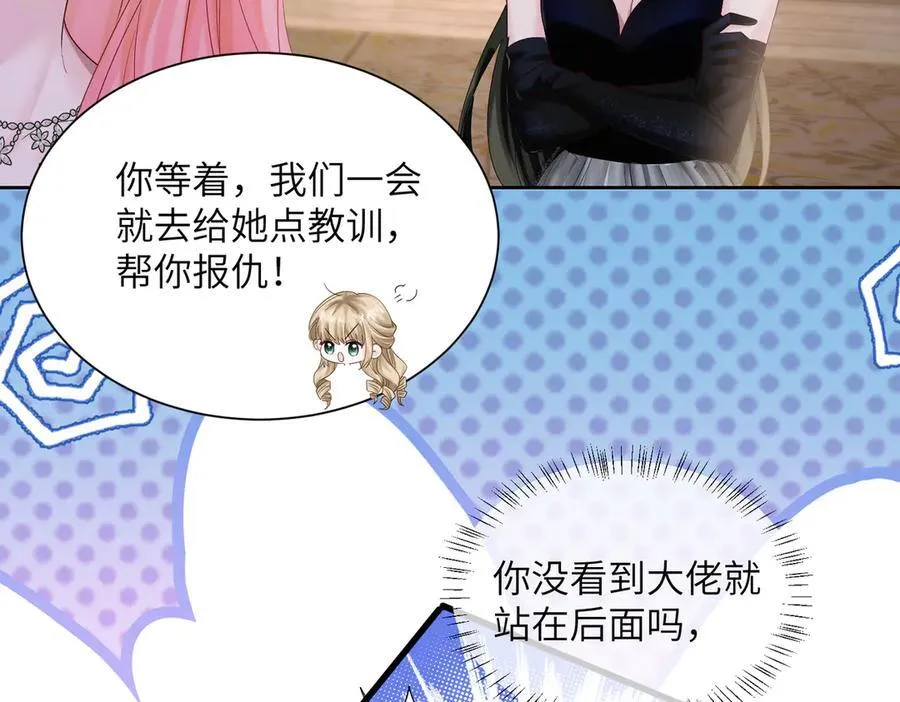 第29话 敢诋毁我妹妹？47
