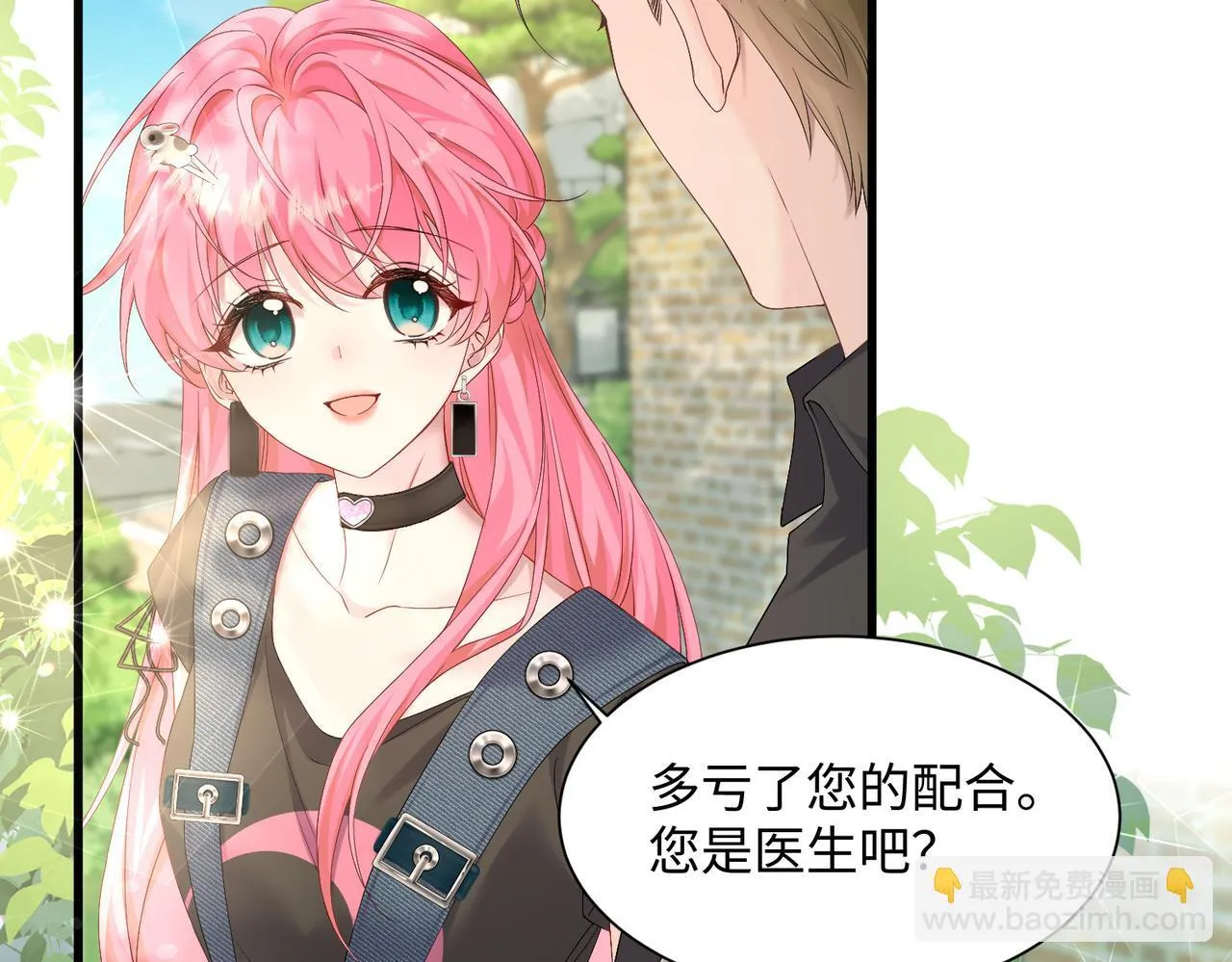 第6话 敢抢我的人？37
