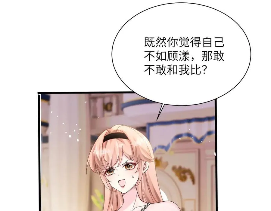 第32话 为姐姐出战66