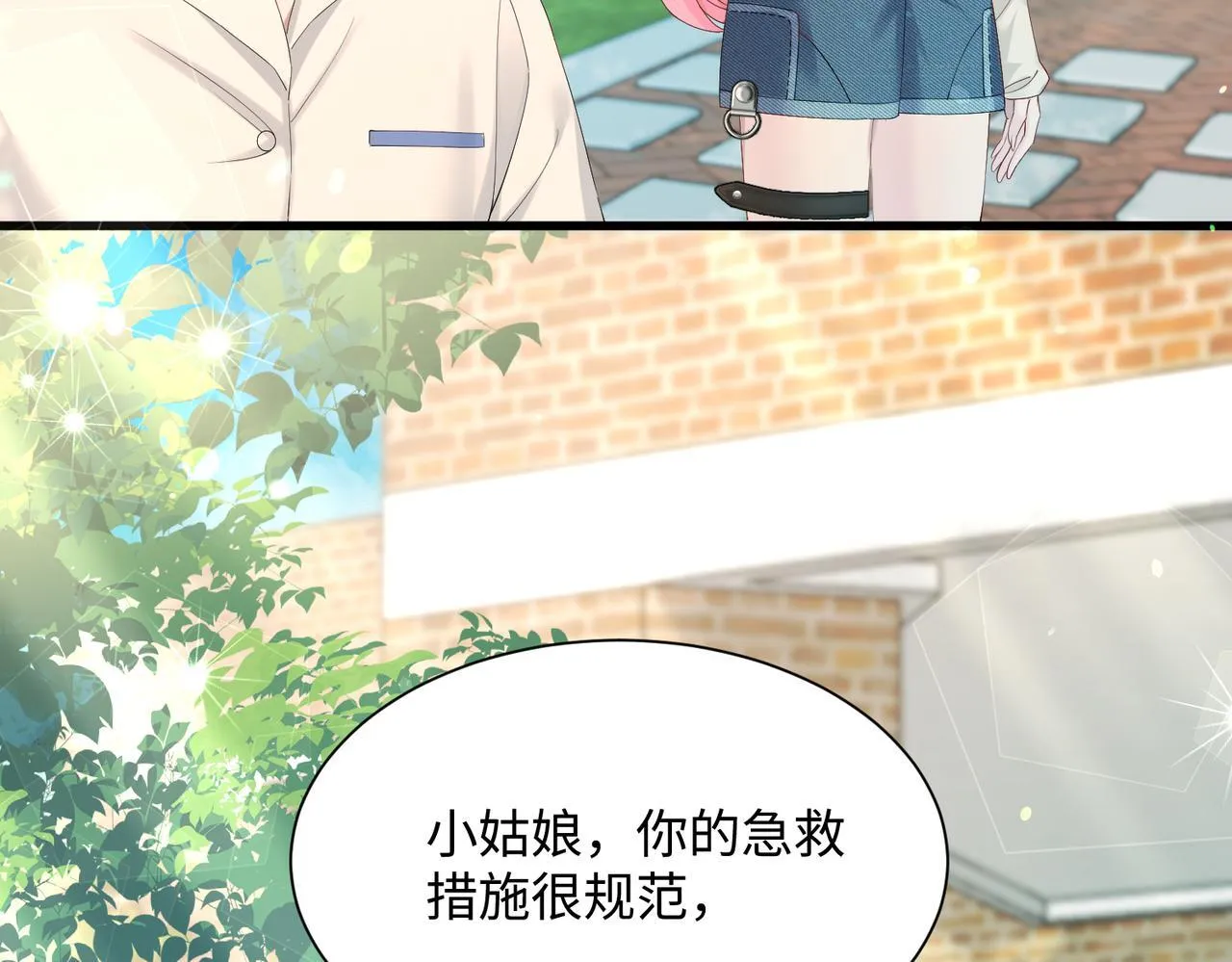 第6话 敢抢我的人？33