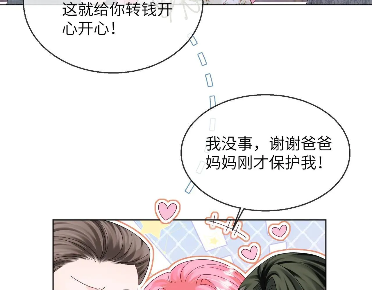 第19话 将阮烟逐出阮家51