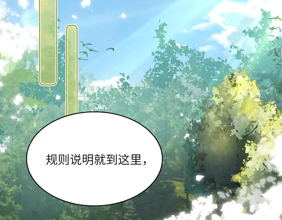 第25话 终于舍得回家了？29