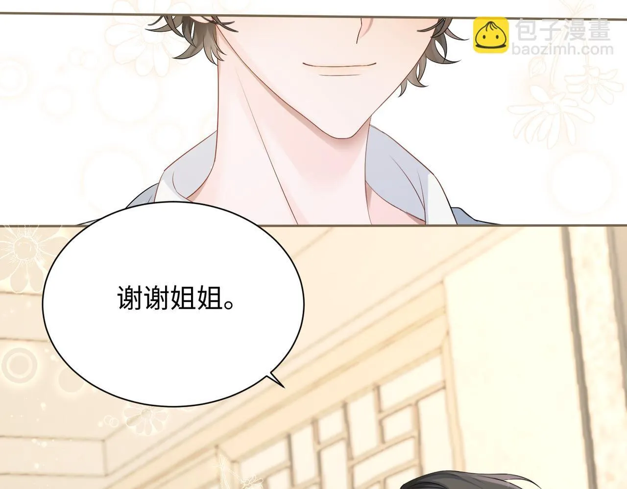 第8话 我就是小绿茶66