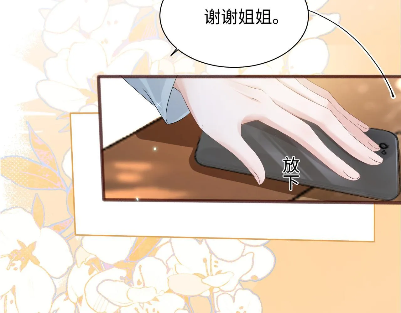 第9话 我的血都是姐姐的39