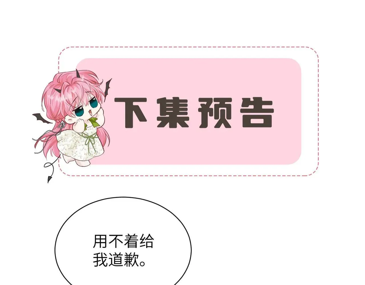 第41话 诽谤111