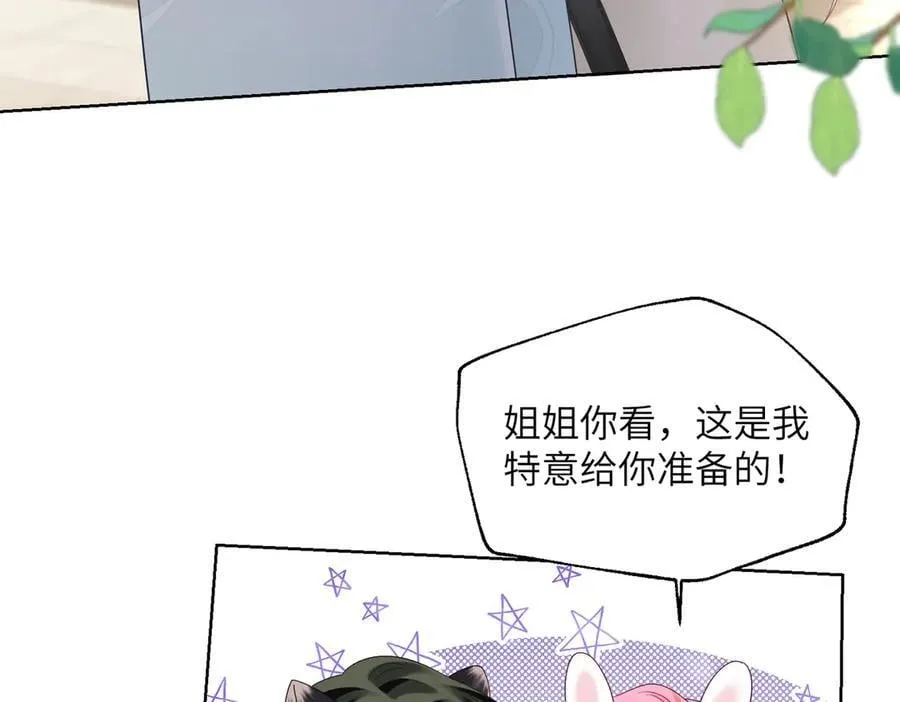 第26话 香水的名字叫无恙5