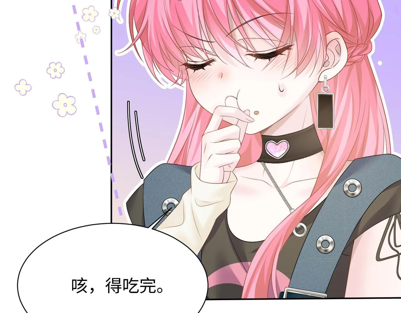 第8话 我就是小绿茶70
