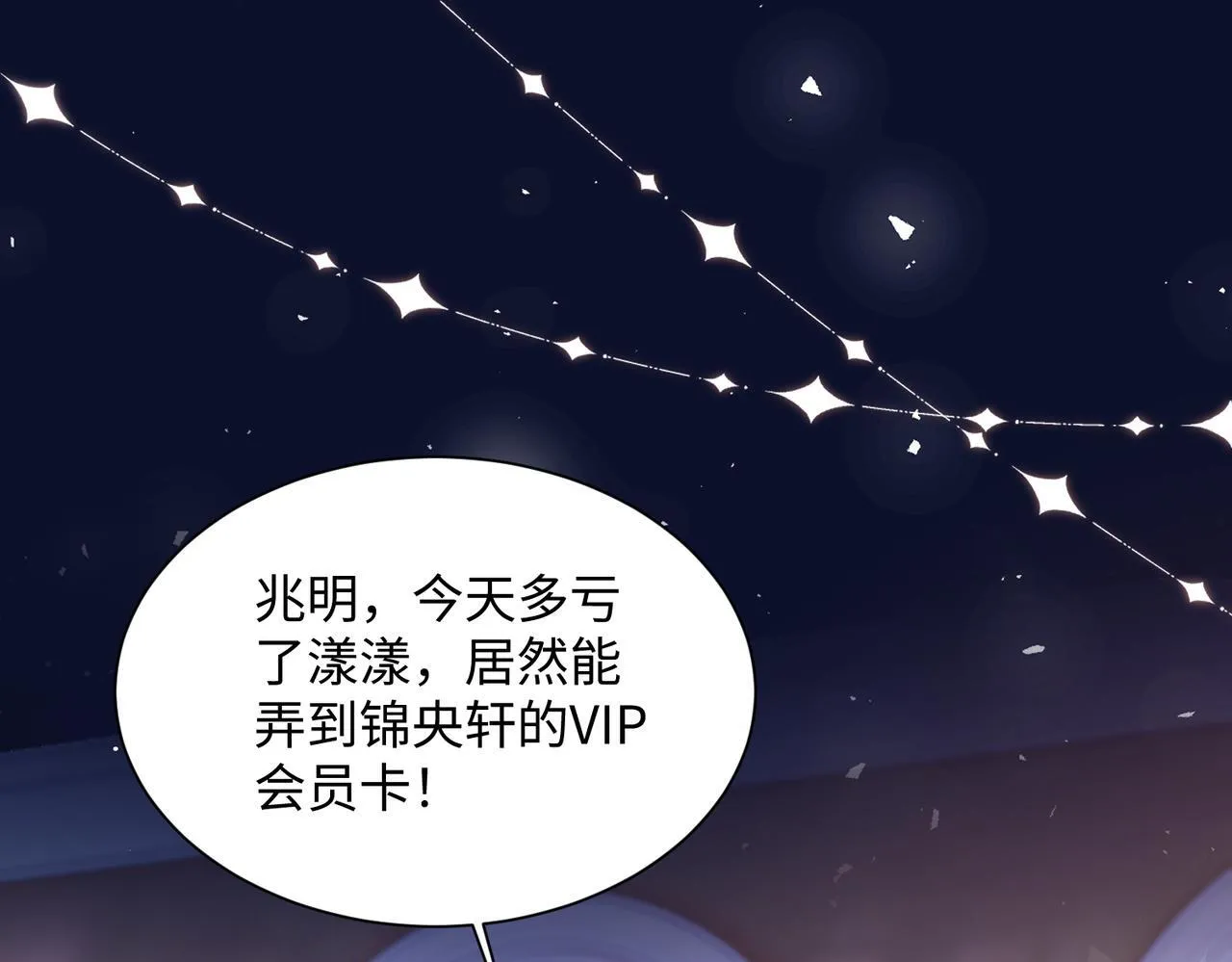 第16话 离他远点65