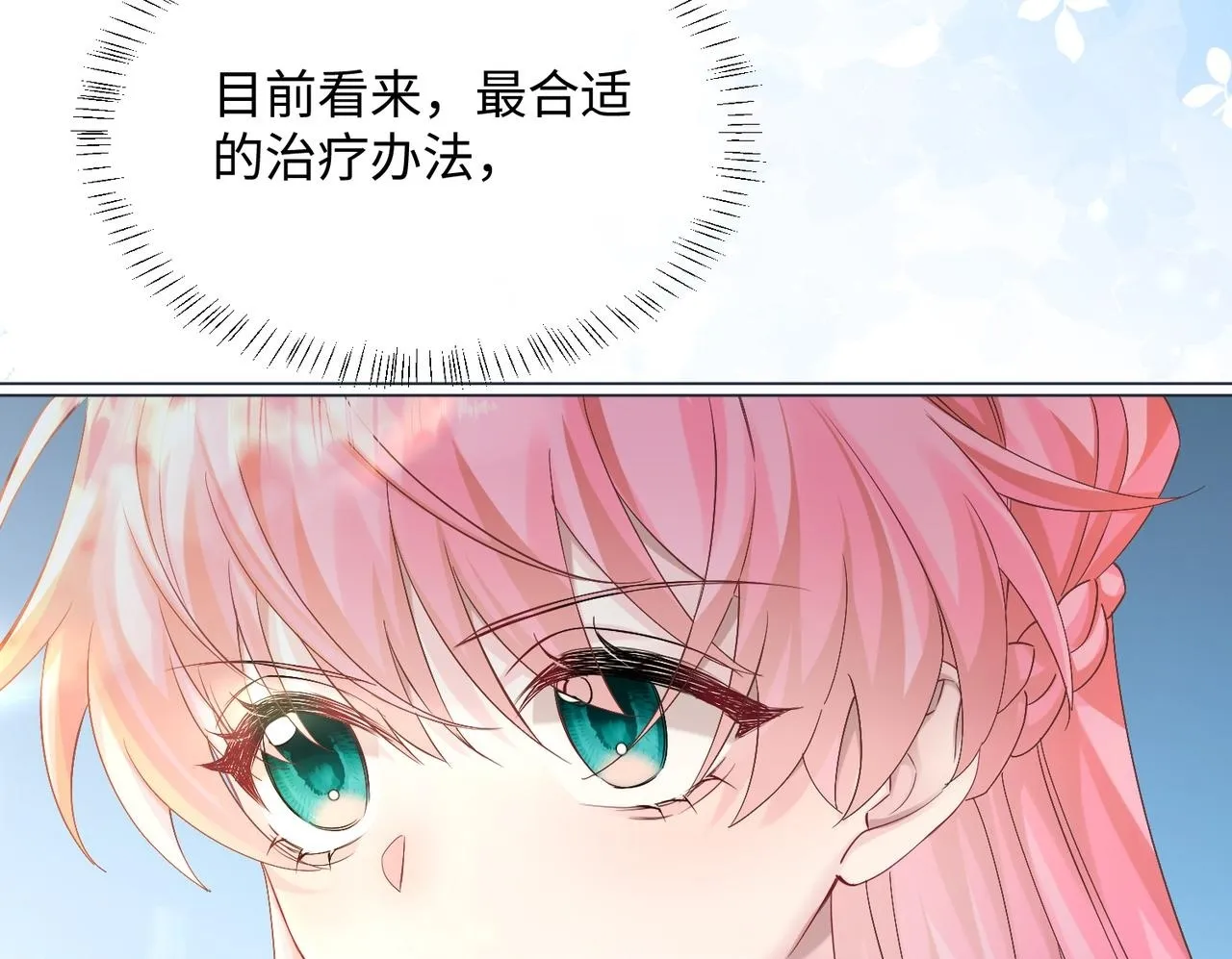 第12话 茶艺大师上线59
