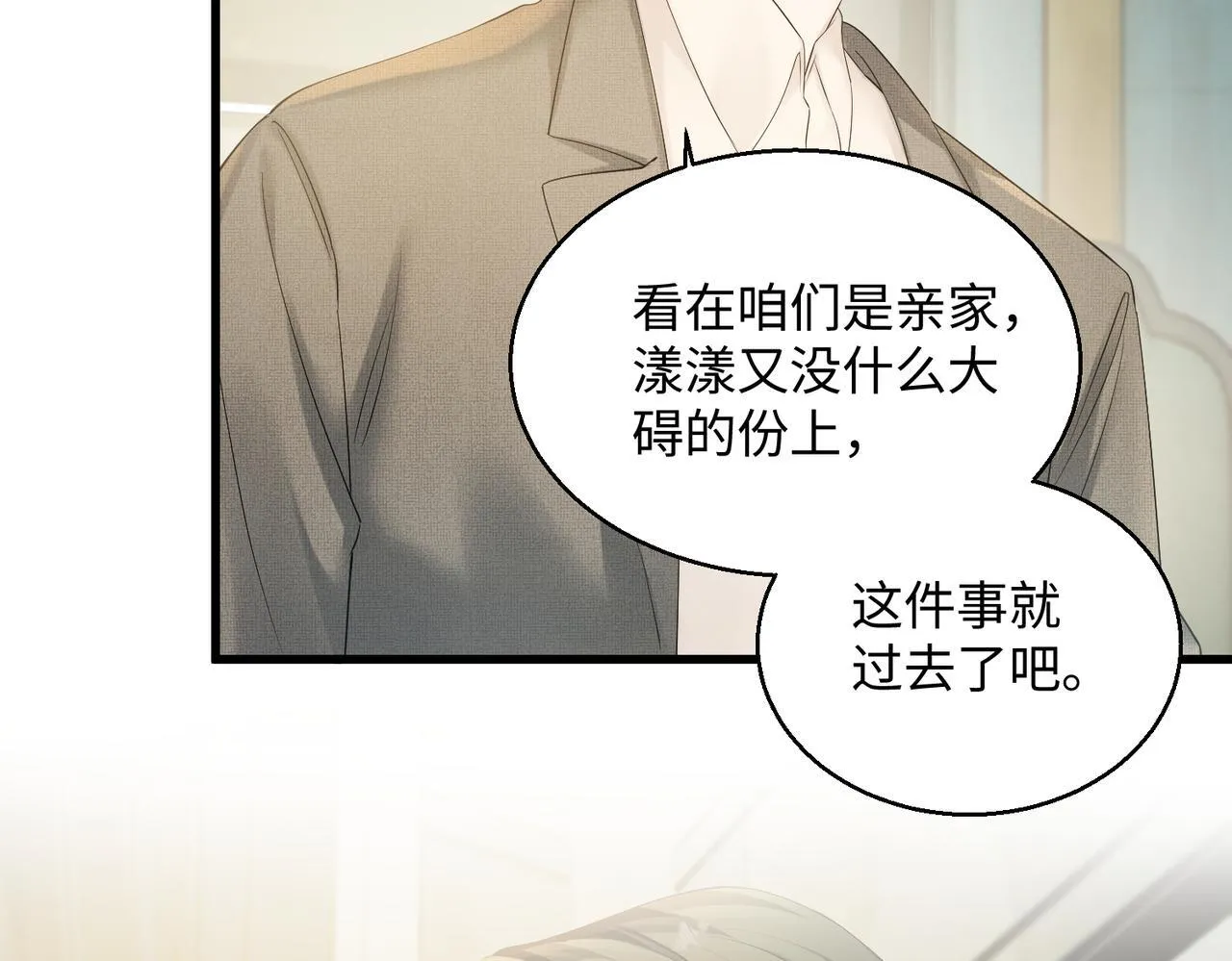 第11话 打脸恶毒表姐87