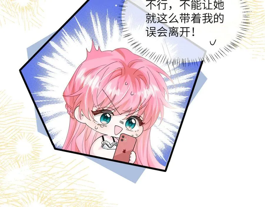 第35话 天凉薛破15
