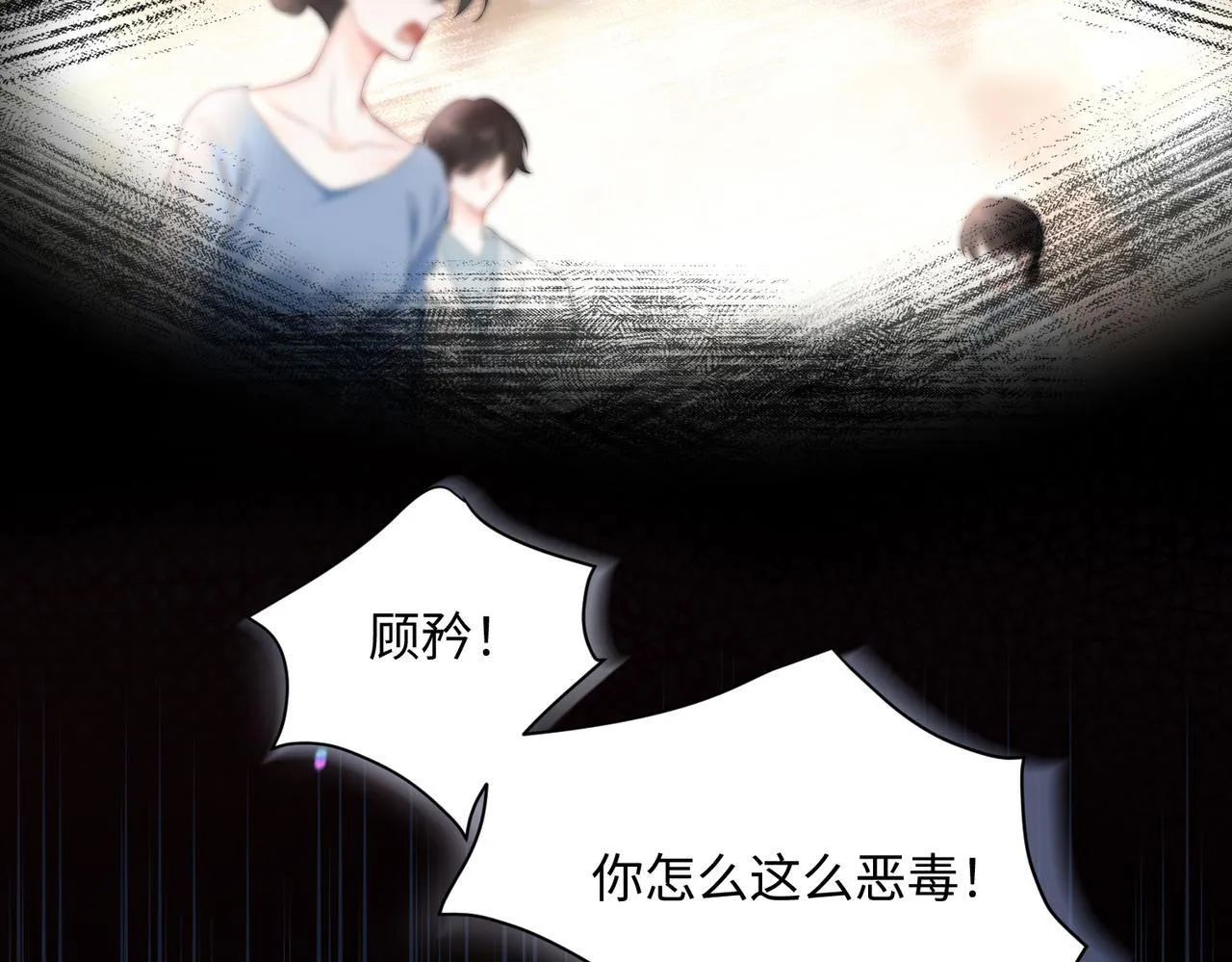 第1话 开局穿成假千金39