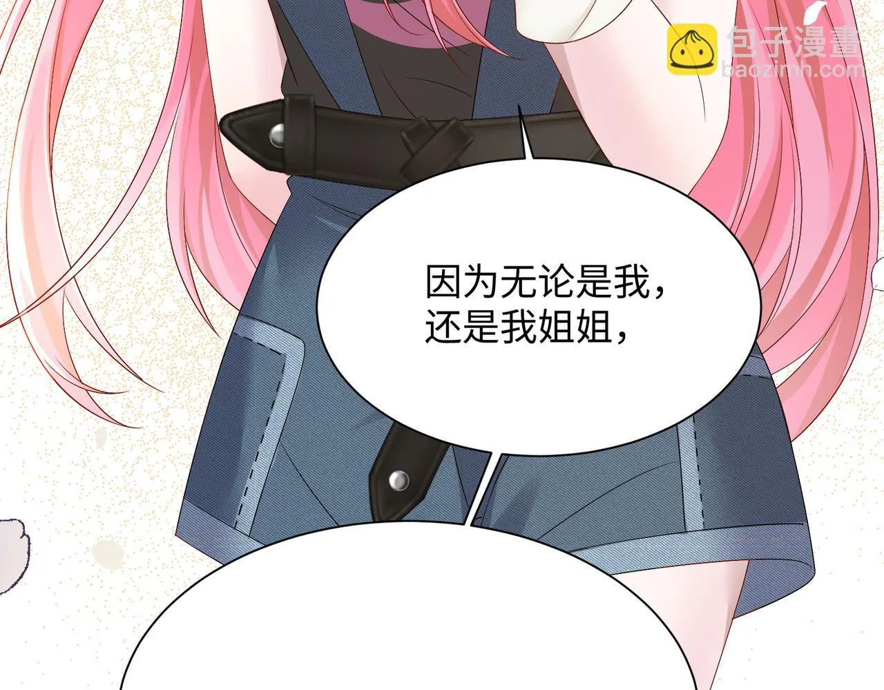 第7话 打脸渣男71
