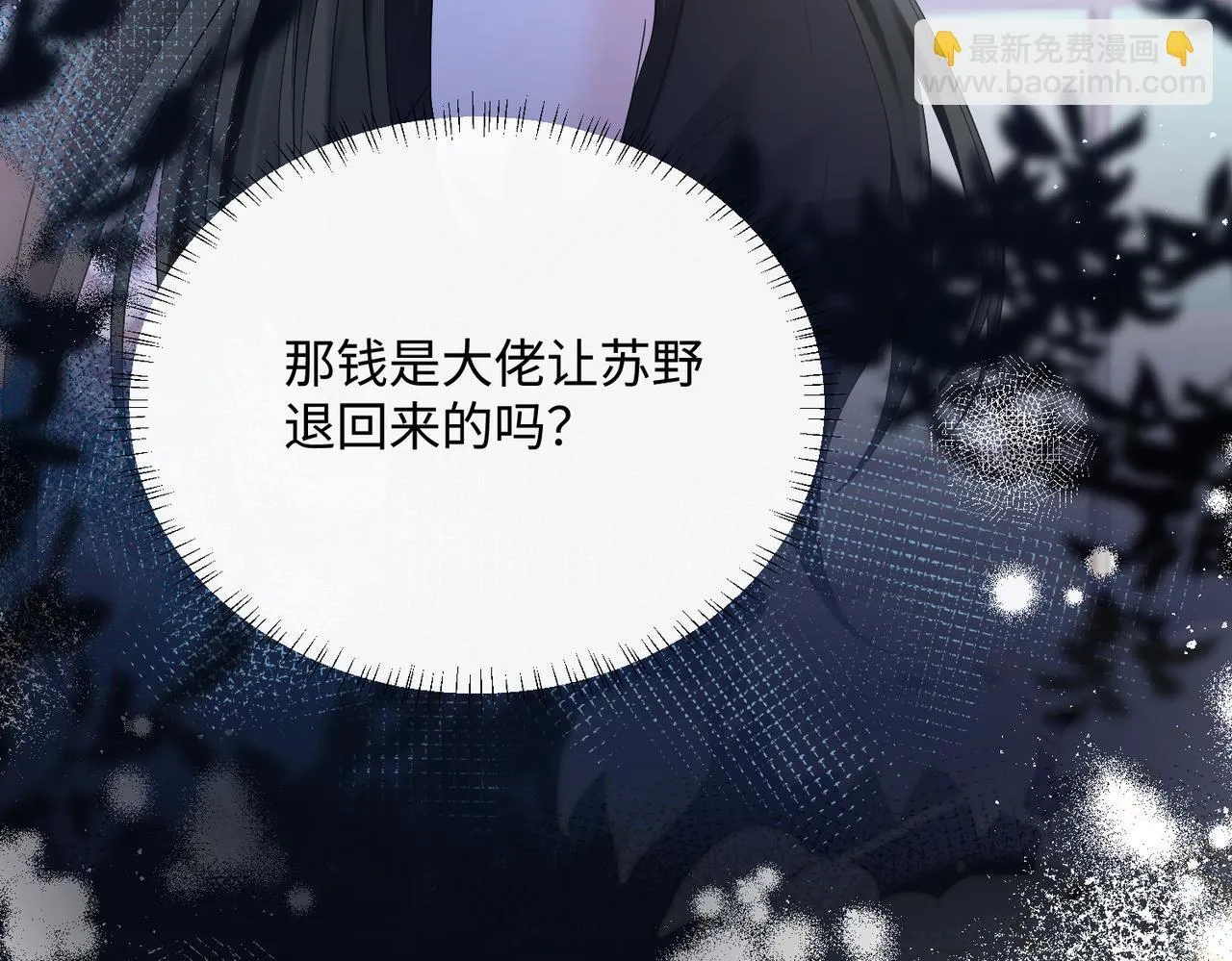 第16话 离他远点88