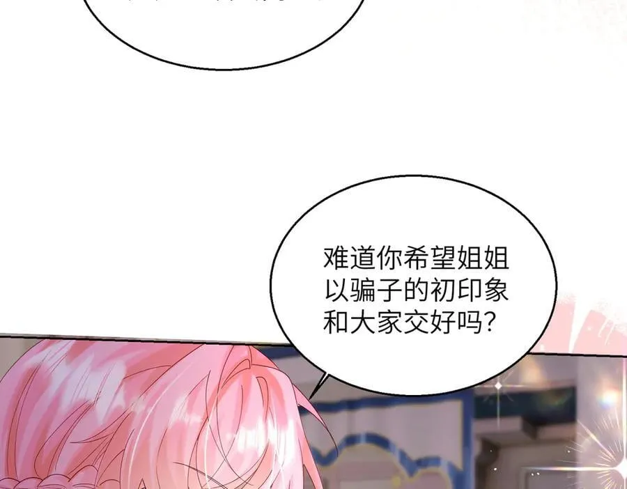 第32话 为姐姐出战51