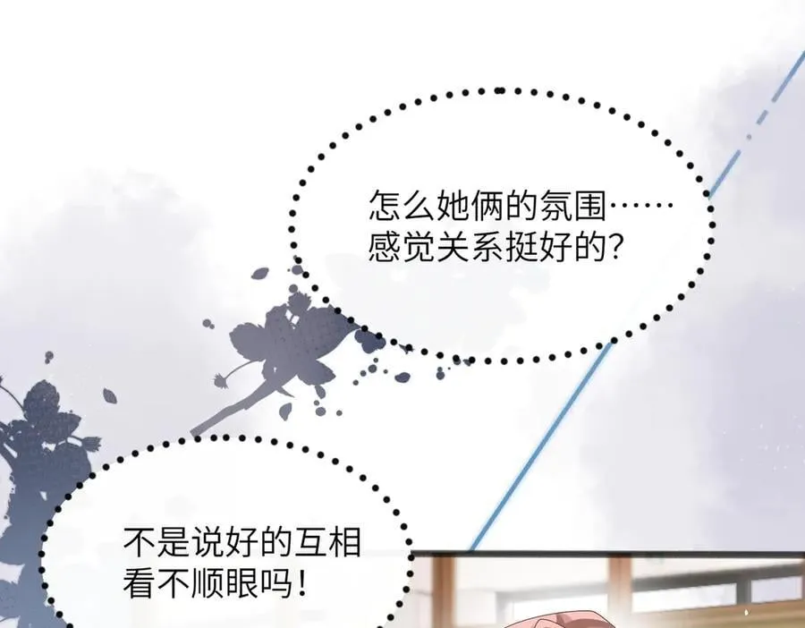 第38话 新同学顾矜45