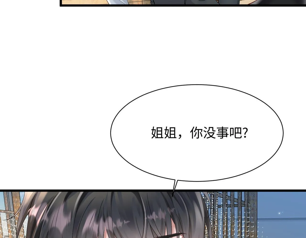 第6话 敢抢我的人？99