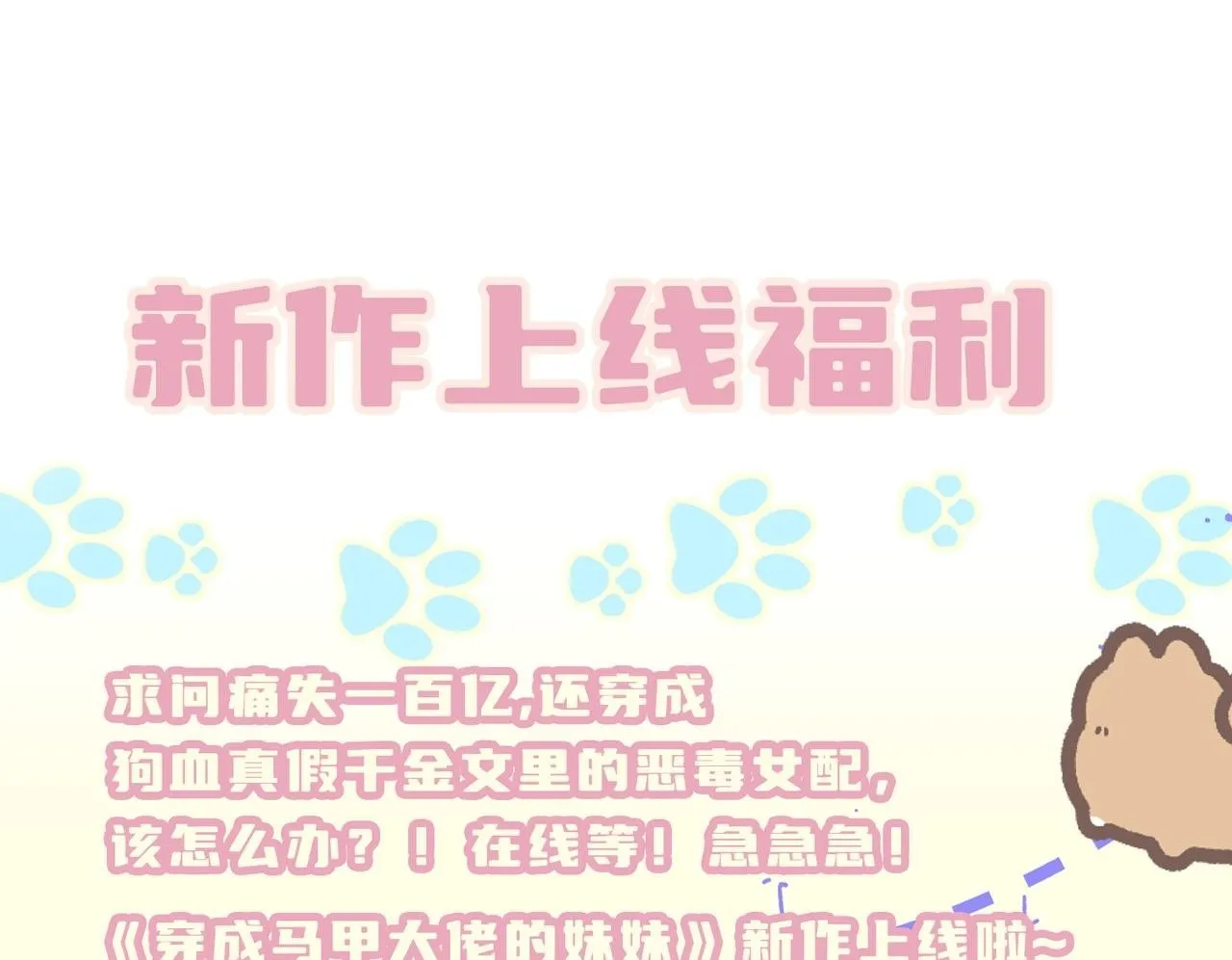 第7话 打脸渣男99